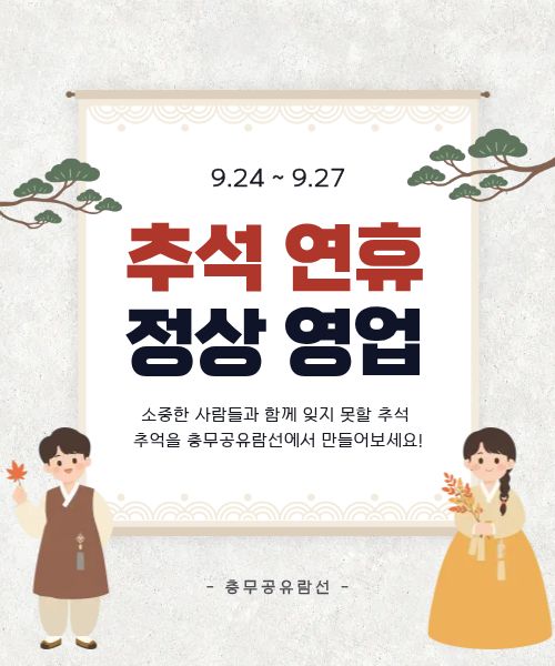 귀한 걸음해 주시는 모든 분을 안전하게 모시겠습니다.