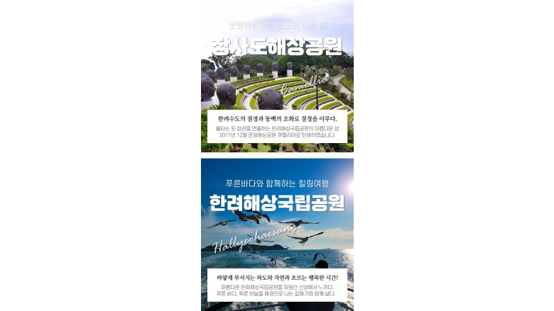 장사도상륙+한려수도선상 왕복 (장사도입장료 별도) 지도