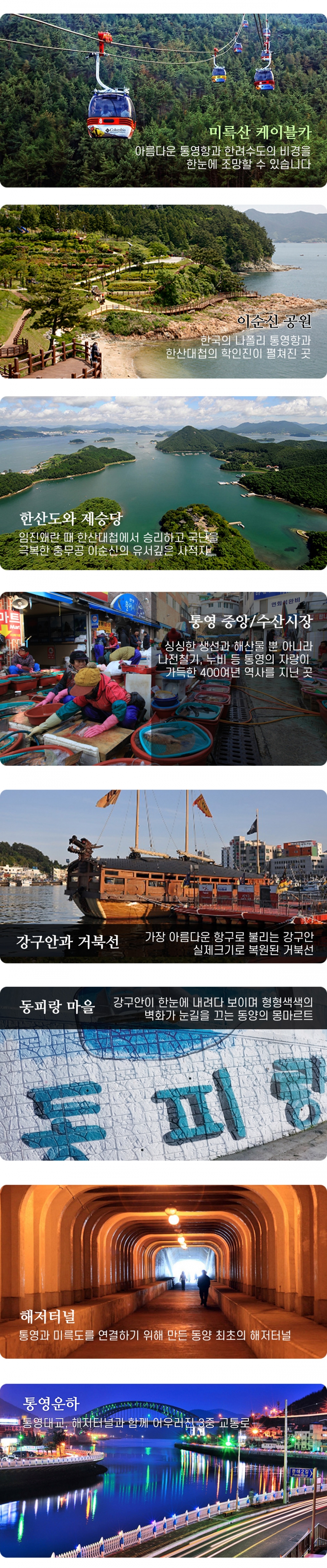 주변관광안내