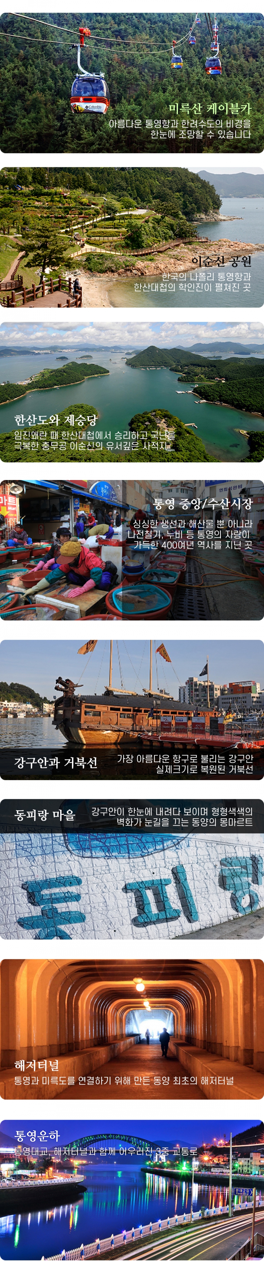 주변관광안내
