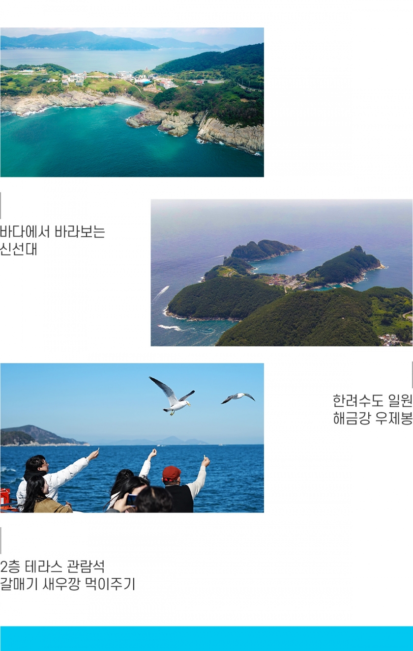 바람의 언덕ㆍ우제봉ㆍ신선대