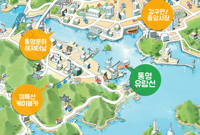 통영유람선