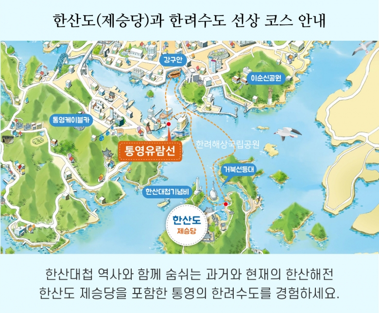 코스안내