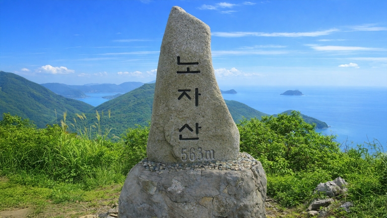 휴양림 숲 길 따라 노자산 정상까지