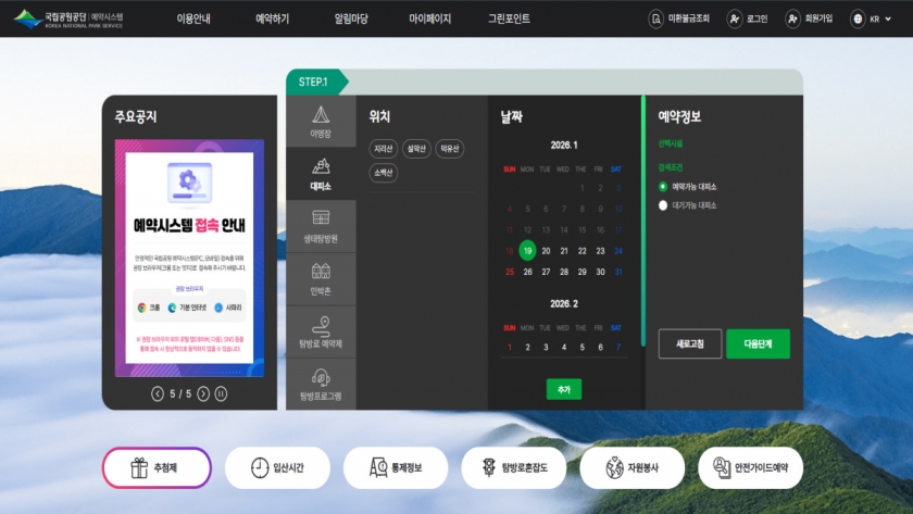 예약제 운영