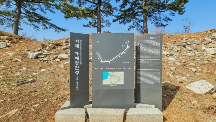 가배량진성 산책
