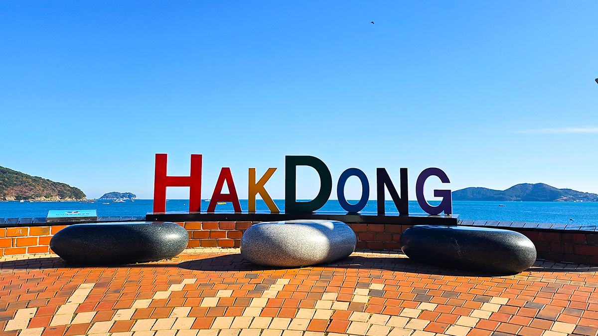 학동 흑진주 몽돌해변