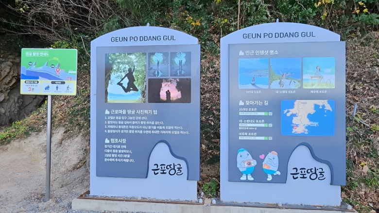 땅굴 이용 안내문