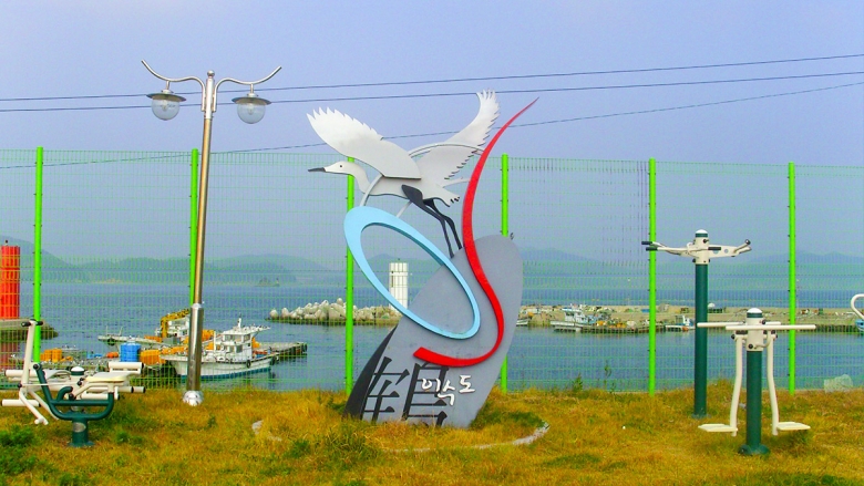 거제 이수도