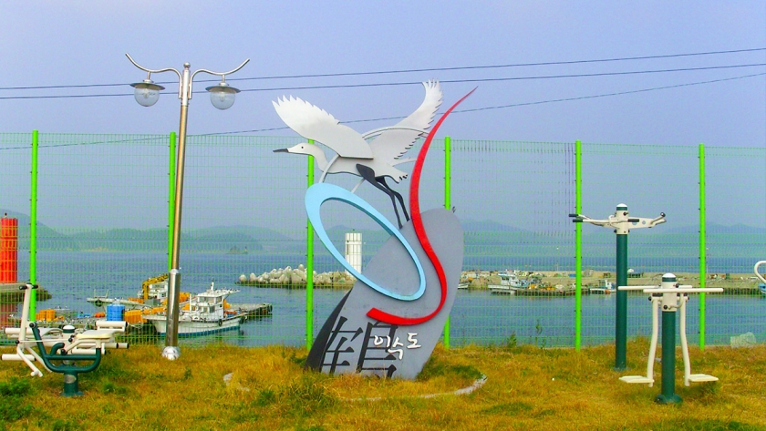 거제 이수도