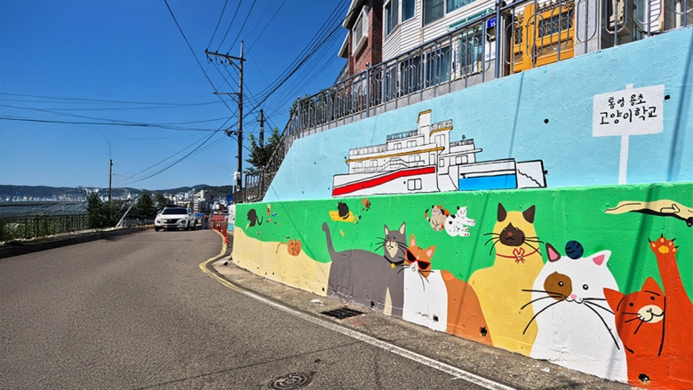 통영 동피랑벽화마을