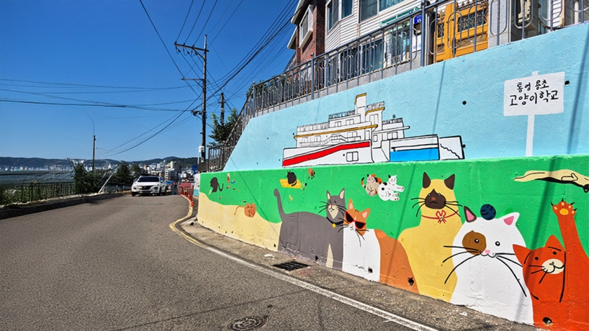 통영 동피랑벽화마을