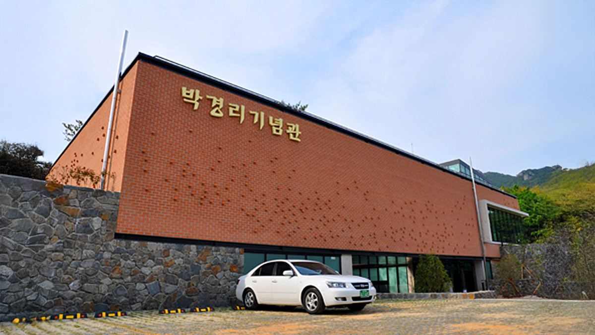 박경리기념관