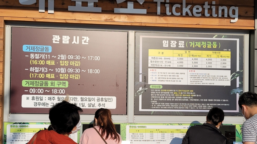 입장료 & 운영시간