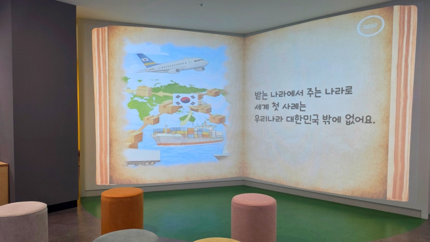 어린이 체험관
