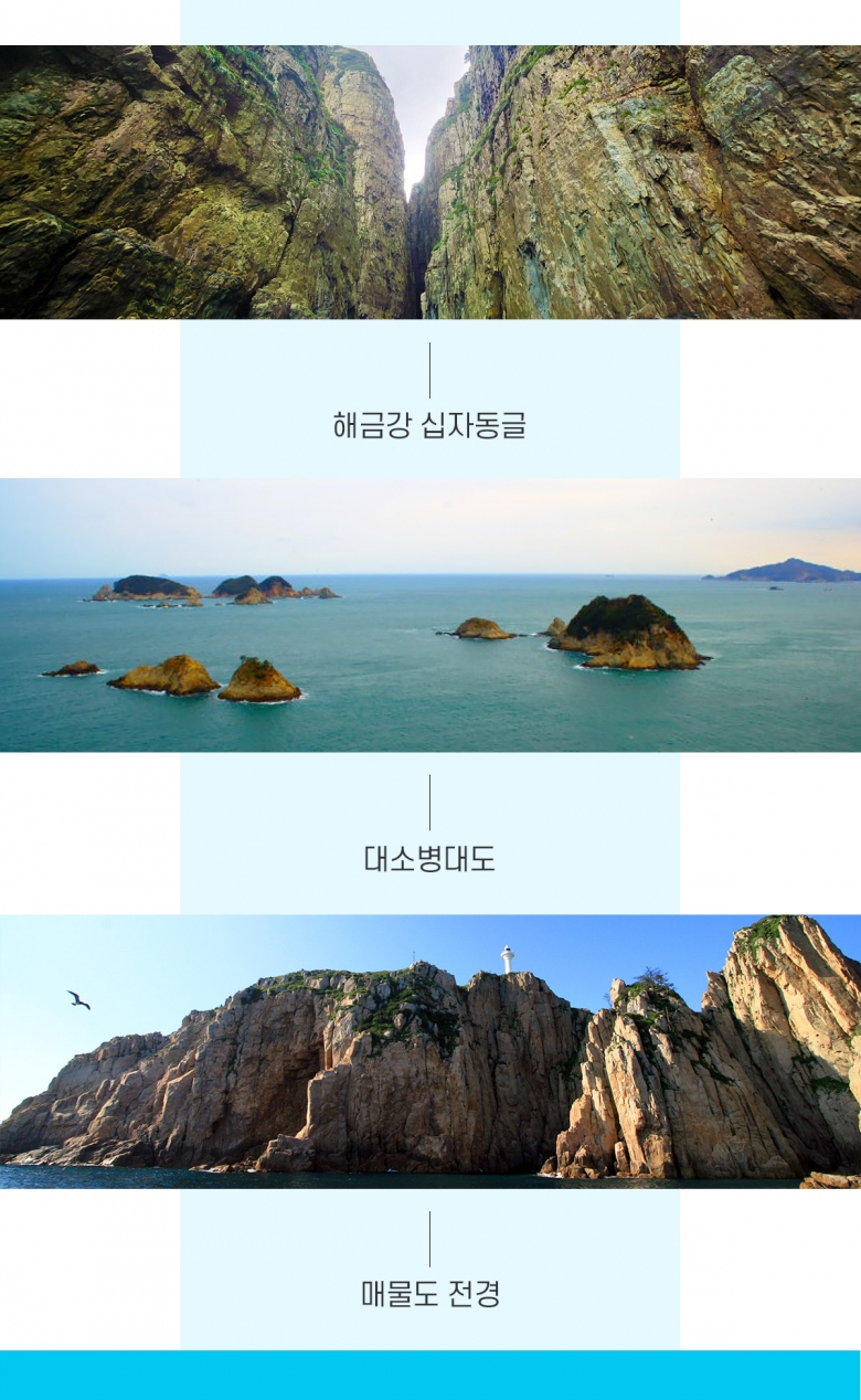매물도 및 한려수도