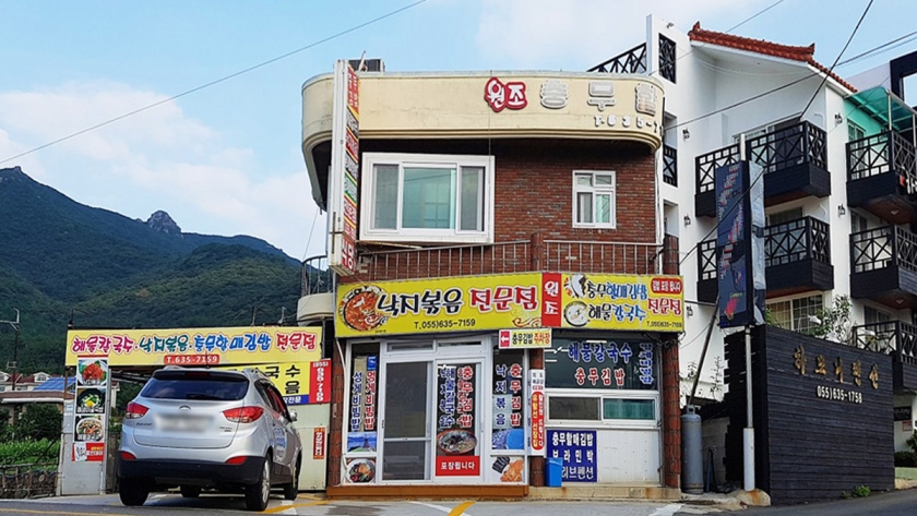 충무할매김밥 학동점