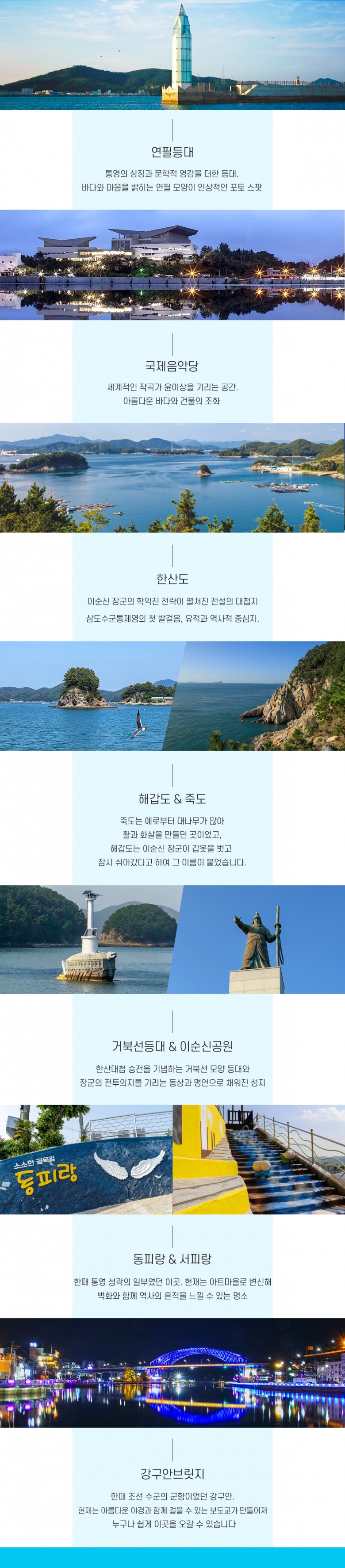 노을 선상투어