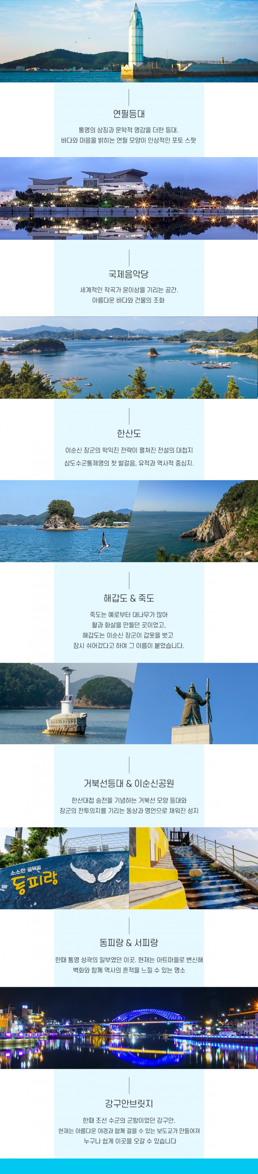 노을 선상투어