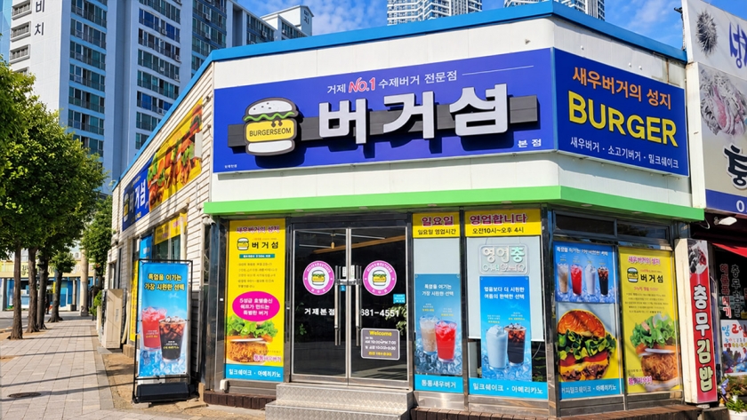 셰프가 연구·개발한 수제버거