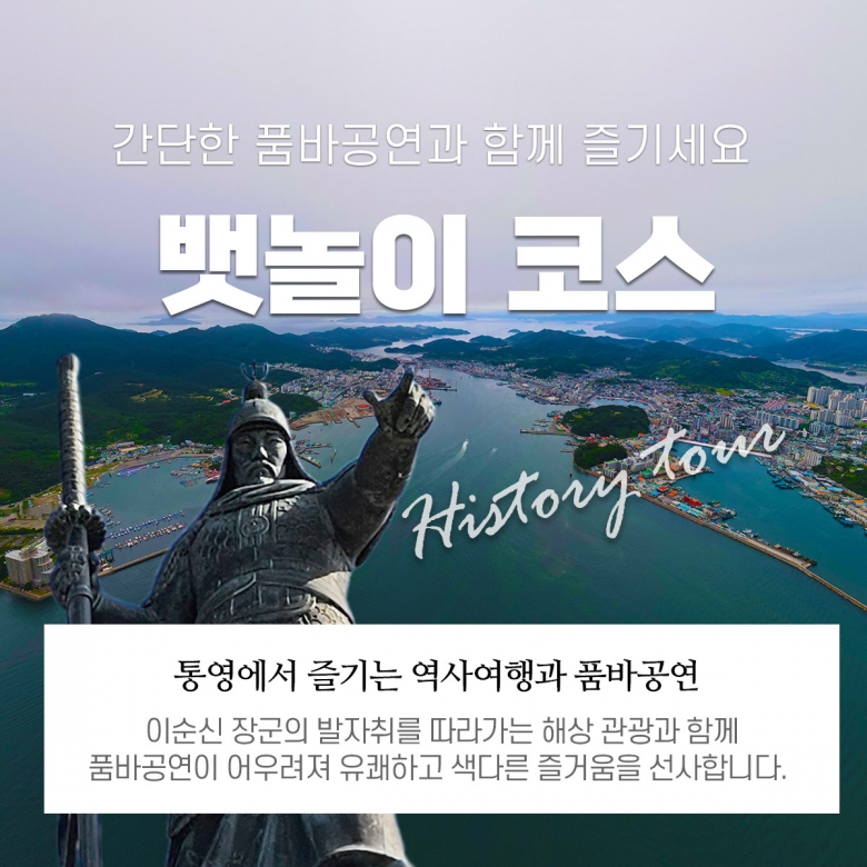 뱃놀이코스 정보