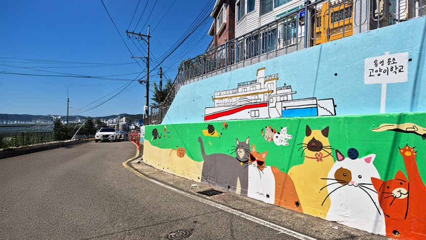 동피랑 벽화마을